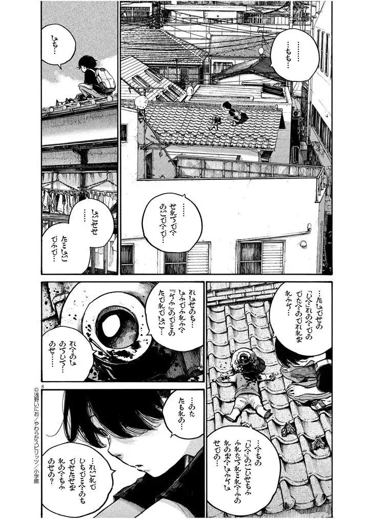 Dead Dead Demon's Dededededestruction Chapter 48.5 8